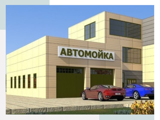 Проектирование современных автомоечных комплексов в Павлове